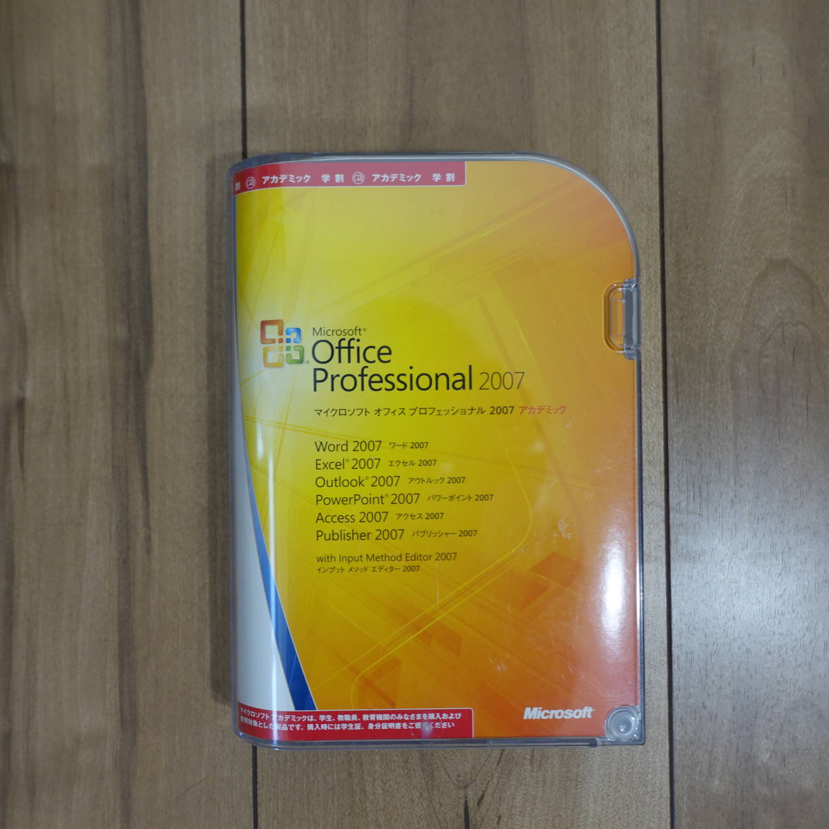 Microsoft Office Professional 2007 Word/Excel/Outlook/PowerPoint/Access/Publisher パッケージ版 通常製品版_画像5