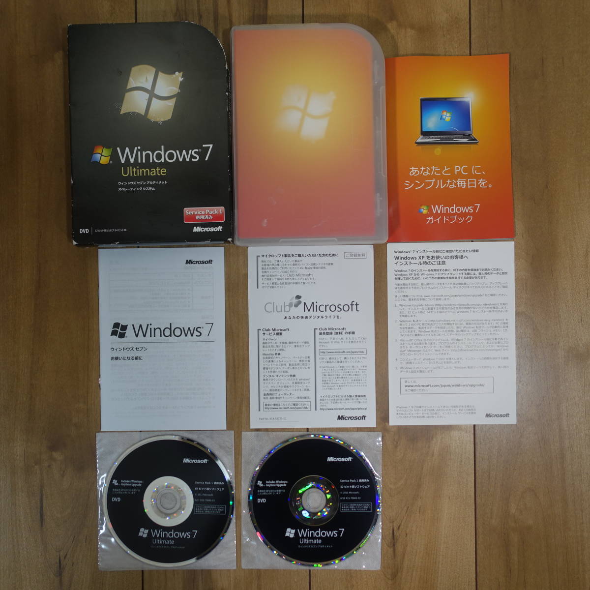 Microsoft Windows 7 Ultimate x64 x86 SP1適用済み 通常製品版 パッケージ版_画像1