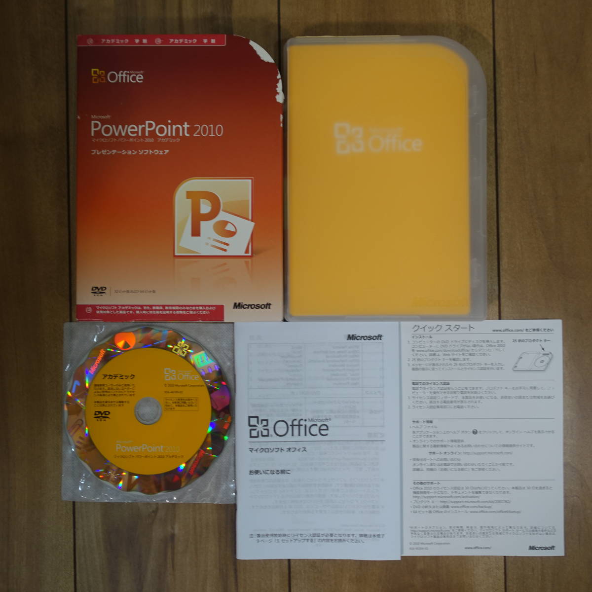 Microsoft PowerPoint 2010 general product version package version 