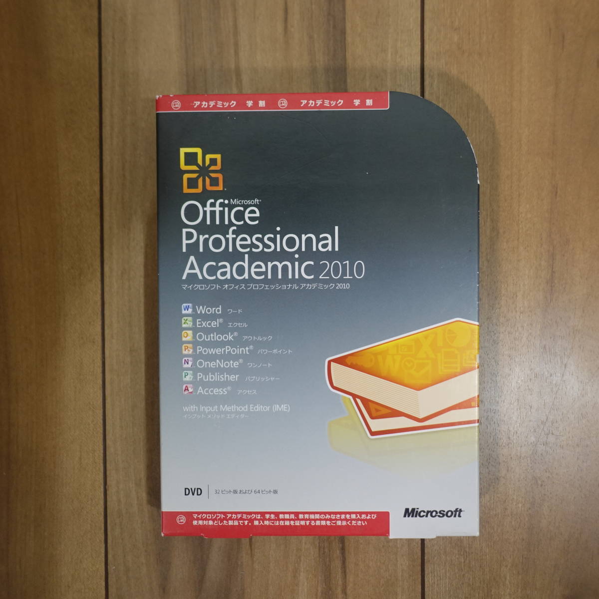 Microsoft Office Professional 2010 通常製品版 パッケージ版_画像4