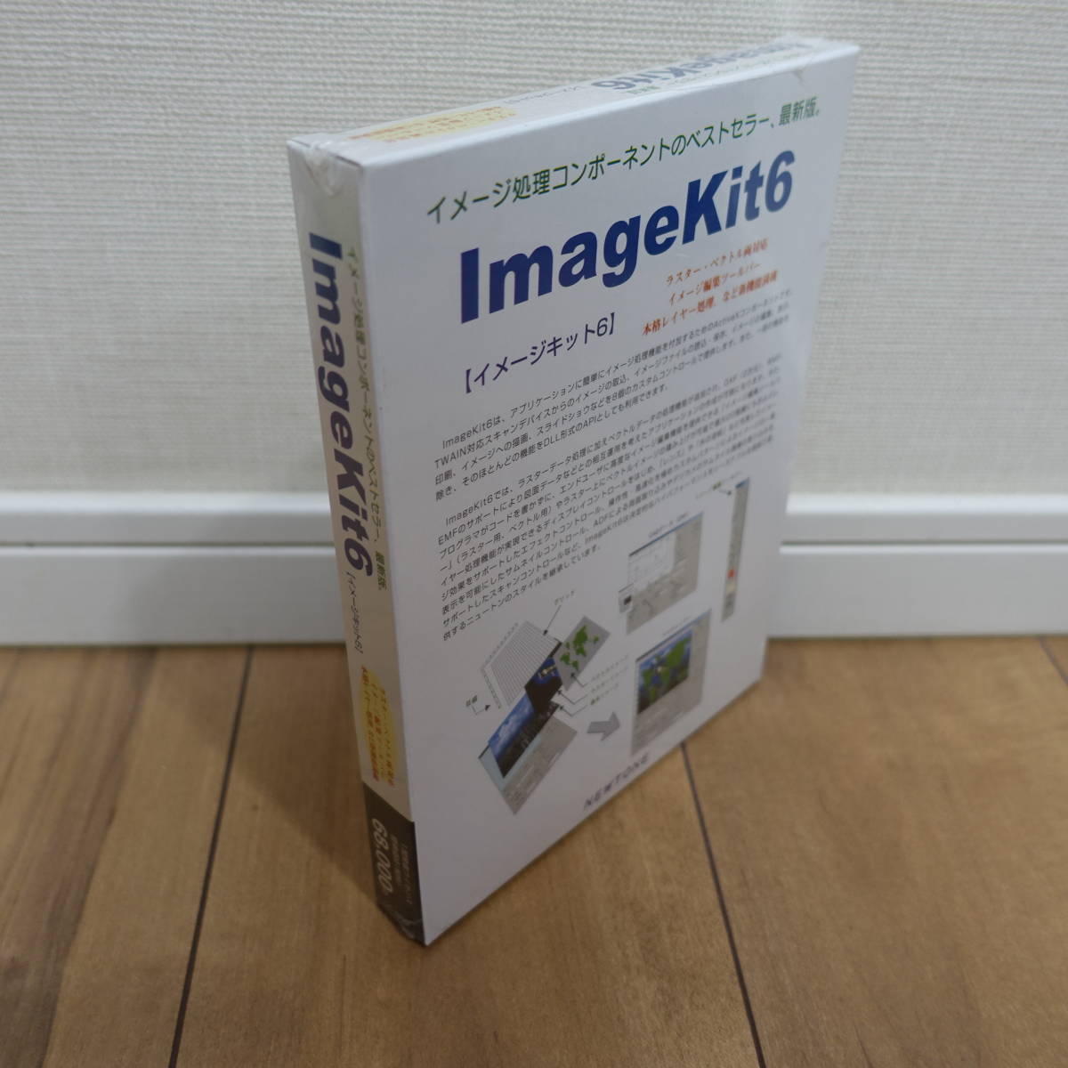 ImageKit6 image processing component ActiveX control +DLL unopened 