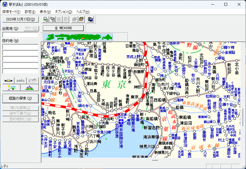  Ekispert railroad all route timetable correspondence Windows operation goods 