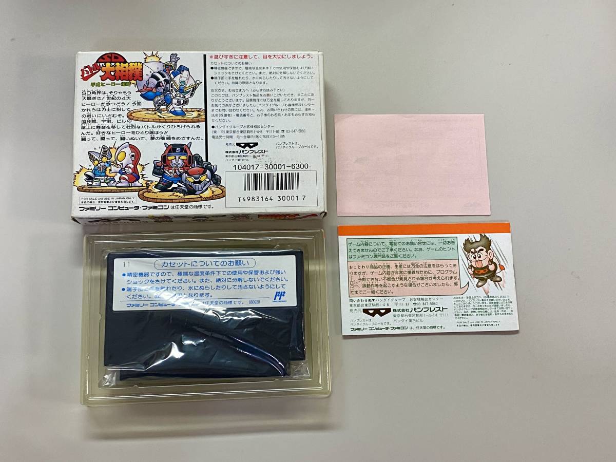 FC 美品　SDバトル大相撲　箱説付き　珍品　レア　ファミコン 大相撲_画像2