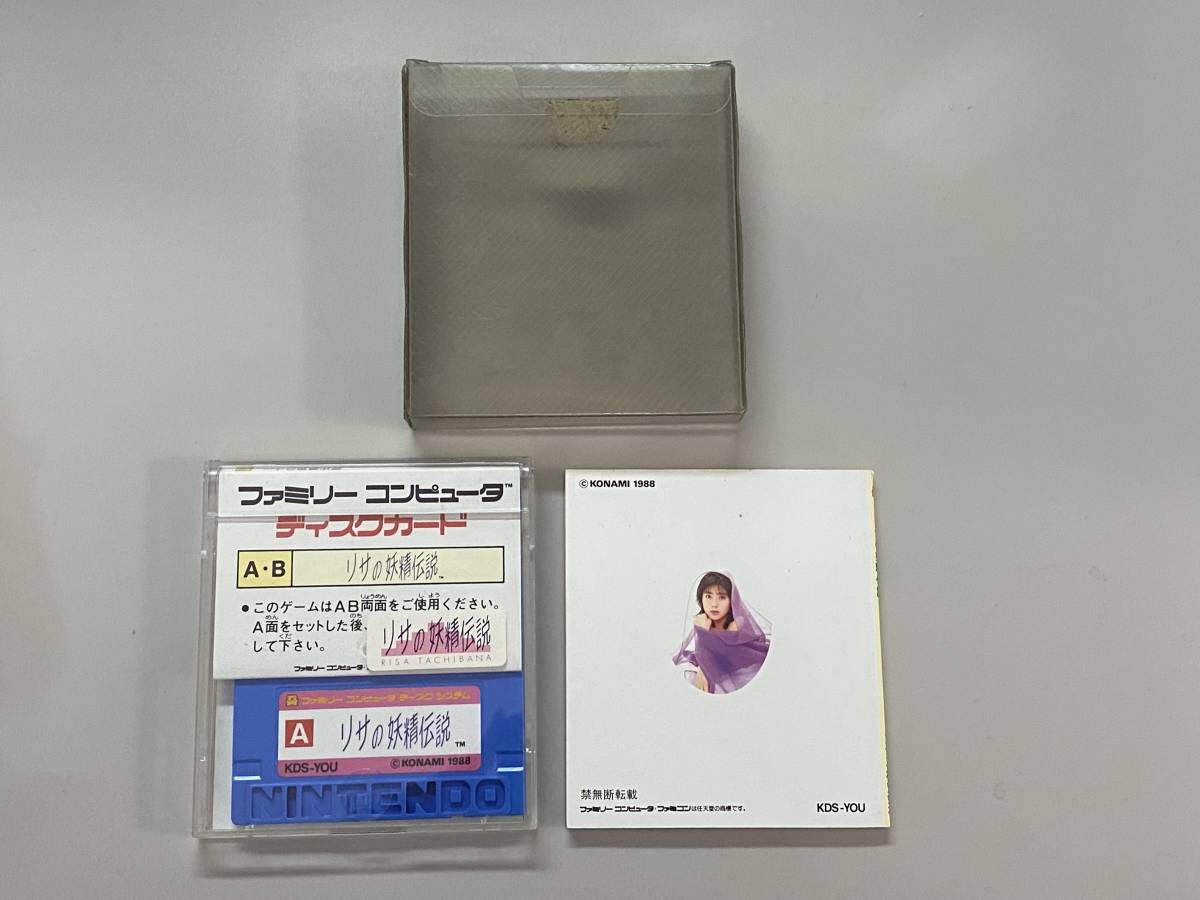 FC 美品　リサの妖精伝説　箱説付き　珍品　レア　ファミコン _画像2