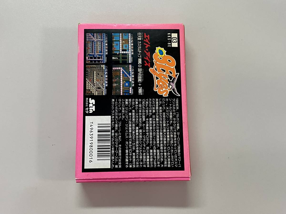 FC 新品未使用　美品　エイトアイズ　箱説付き　珍品　レア　ファミコン 8EYES_画像4