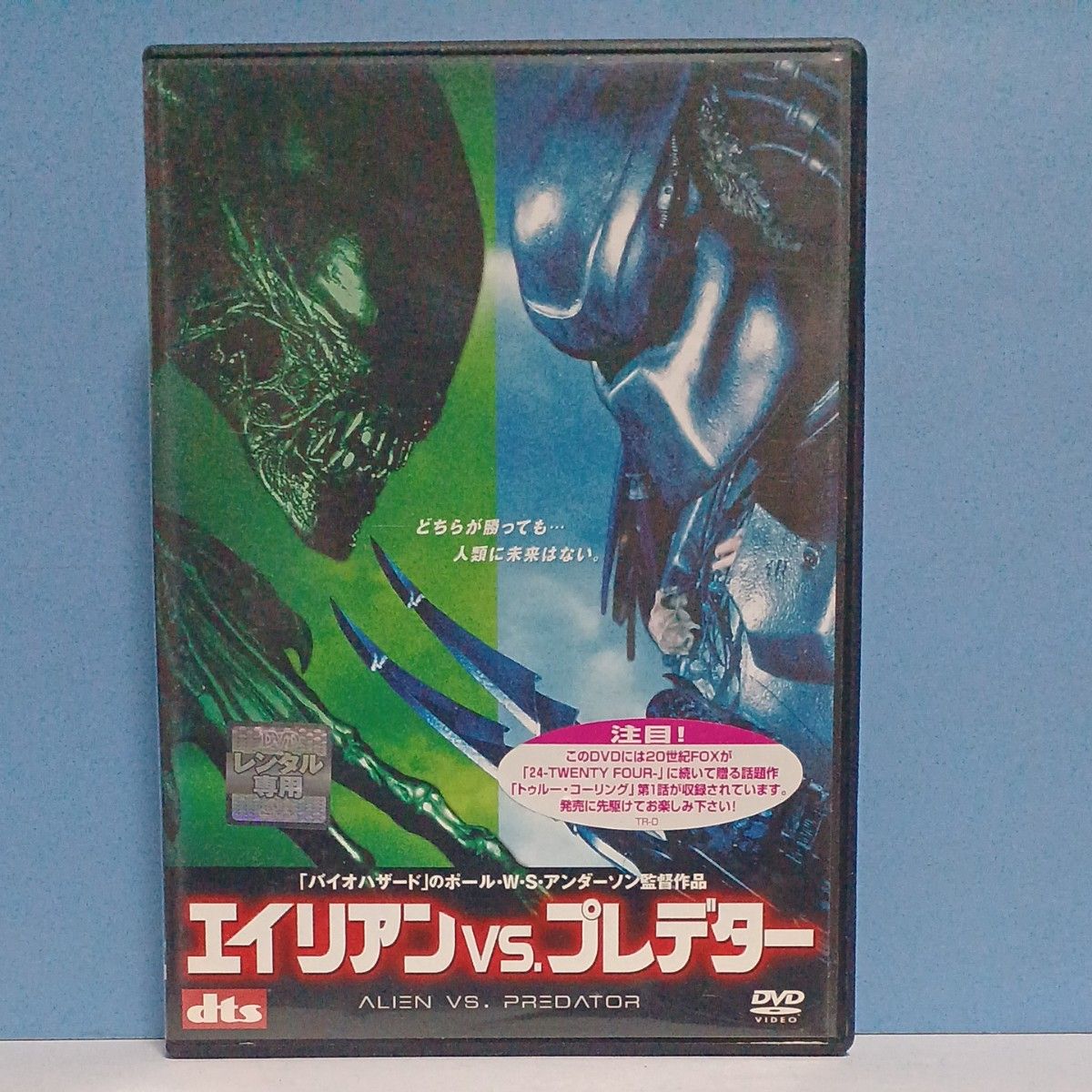 DVDエイリアンVSプレデター　レンタル落ち