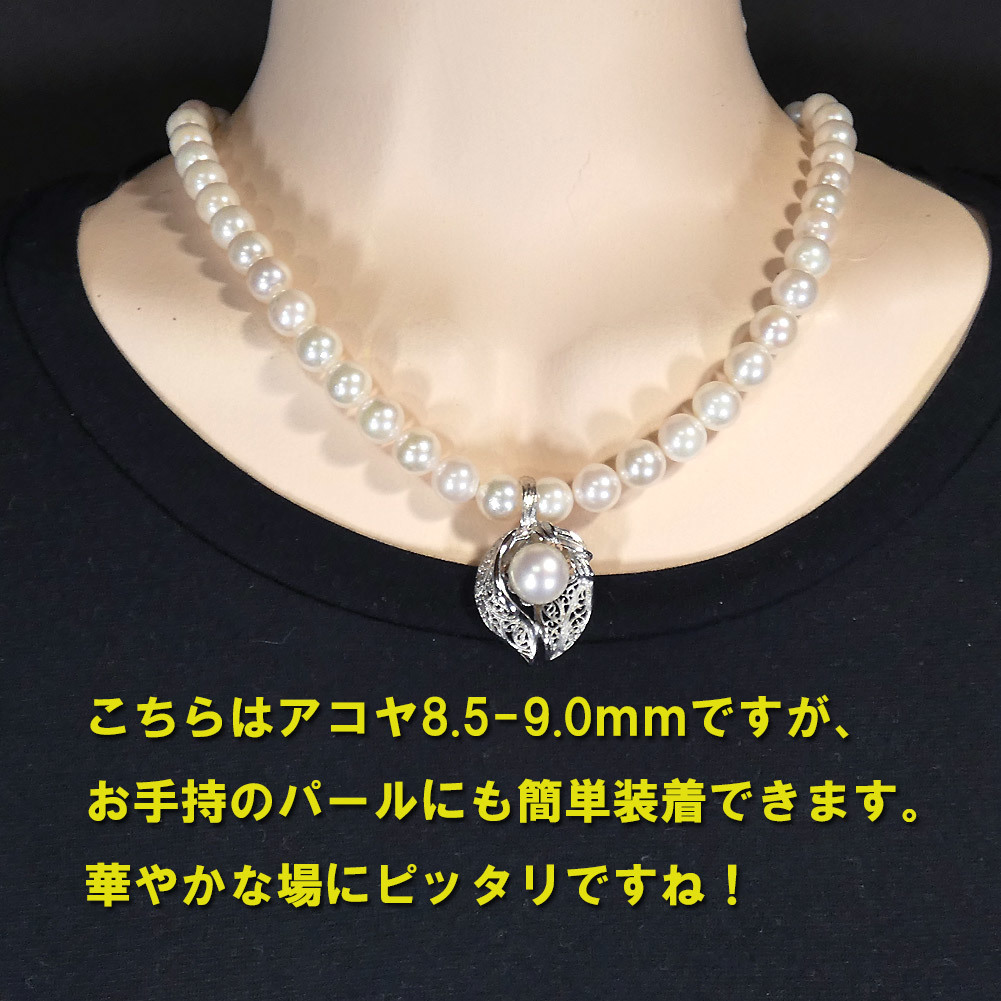 SV大玉トップ付 本真珠ネックレス 3.5-4.0mm/10mm ロングフラワーデザイン ハンドメイド 現品限り 即決 送料無料！_画像7