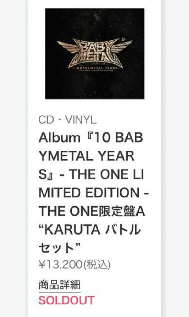 10 BABYMETAL YEARS THE ONE限定A KARUTAバトルセット未使用品_画像4