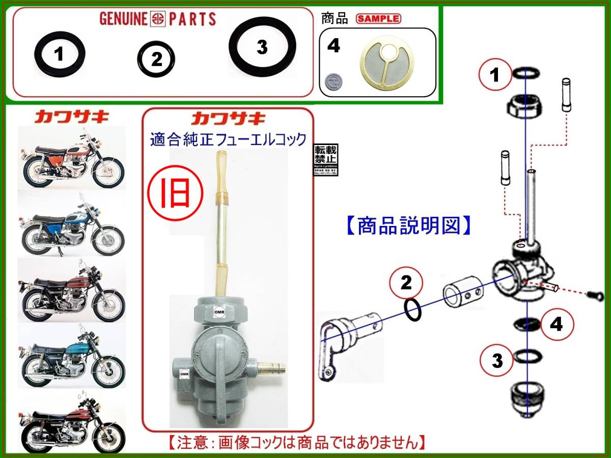 650-W1スペシャル　W1S　W1S-A　650-RS　W3 【旧レフトフューエルコックASSY-リビルドKIT-B1】-【新品-1set】_画像1