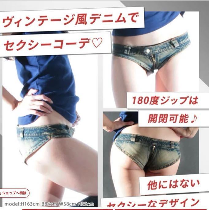 【1円スタート】レースクイーン　コスプレ　パンツ Sexy フルジップ　ショートパンツ　ショーパン　L_画像2