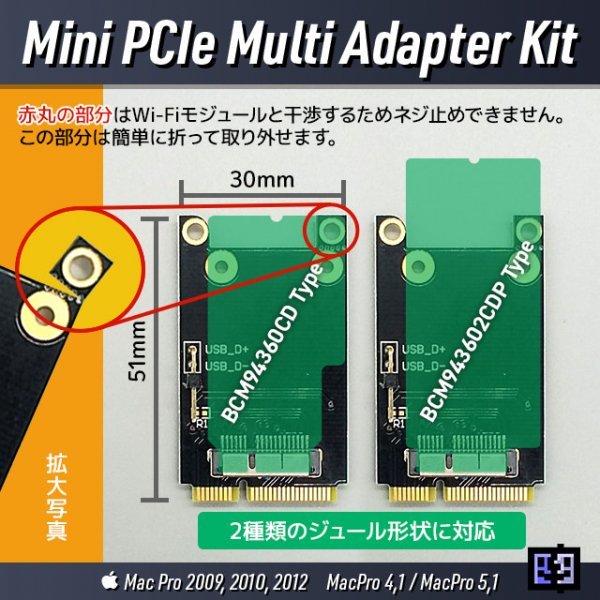 Mac Pro 2009, 2010, 2012 Handoff AirDrop対応 BCM943602CDP付属 Wi-Fi 802.11ac Bluetooth 4.2 オールインワンキット+