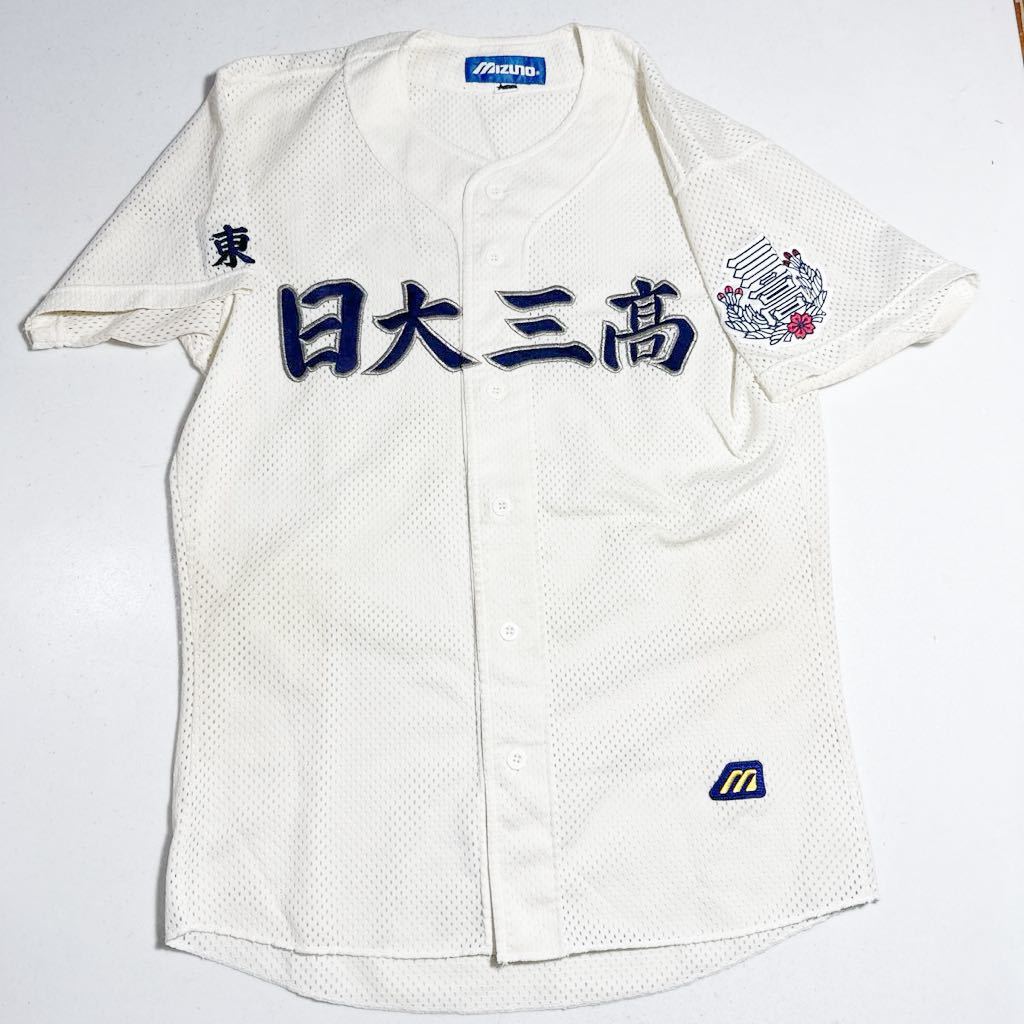 日大三高 野球部 支給 着用 刺繍ロゴ ミズノ MIZUNO ユニフォーム Lサイズ_画像1