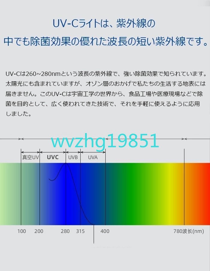 UV-C 除菌器 紫外線LED 99.99%細菌消滅 除菌 消毒機 UV-C LED除菌器 10秒除菌 99.9% USB充電式 外出 小型 軽量 持ち運び ☆2色選択/1点_画像4