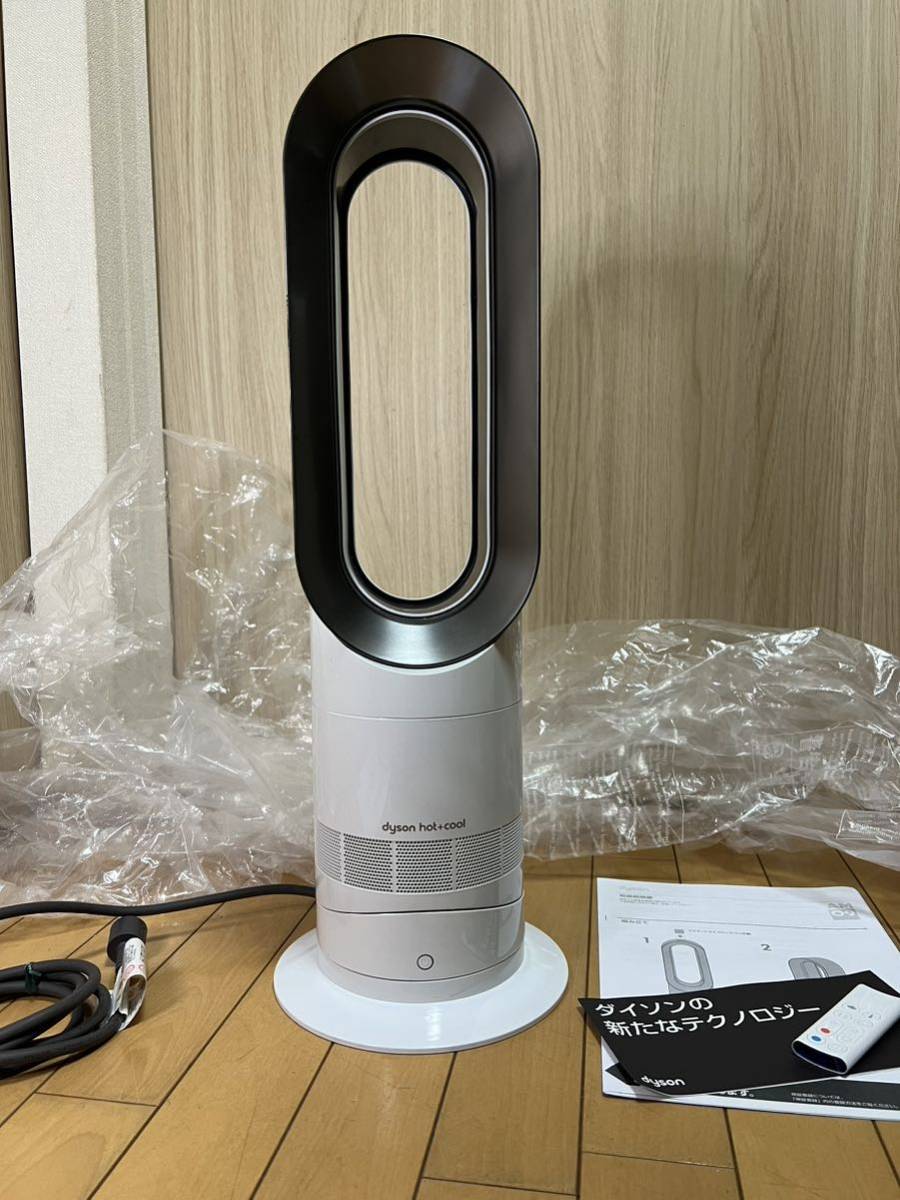 （動作品美品）dyson ダイソン hot+cool ホット＆クール 扇風機＆セラミックファンヒーター AM09 リモコン付 (F-31）_画像1