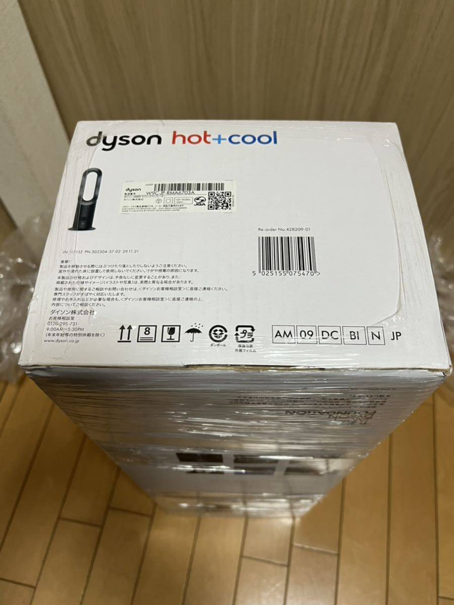 （ 未使用 ）ダイソン dyson hot + cool AM09 メーカー保証付 ダイソン ホット&クール ブラック/アイアン（F-45)_画像10