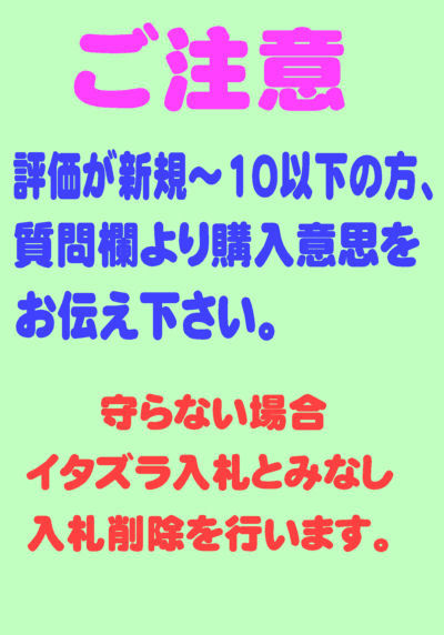 元祖★金華山風シール★選べる３枚・デコトラプラモ・内装・カーテン・ラジコン_画像5