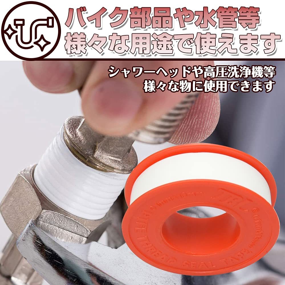 ★★テフロンテープ PTFE 耐ガソリン 耐オイル 耐熱 -190度+450度 ねじ山 隙間埋め 粘着テープ 1.3cm×15m (1個)_画像4