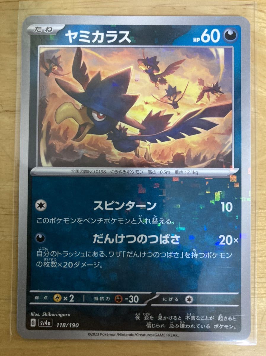 【即日発送 同梱可 在庫1】ポケモンカード ヤミカラス ミラー仕様 シャイニートレジャーex sv4a_画像1