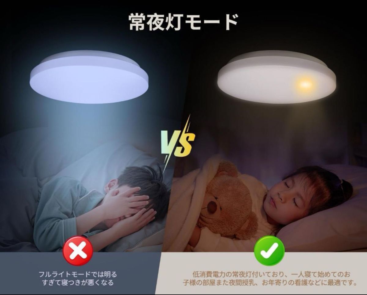 【母の日SALE中！】LEDシーリングライト 6畳 24W 調色/調光タイプ リモコン付きメモリ機能 30分/60分日本語説明書付