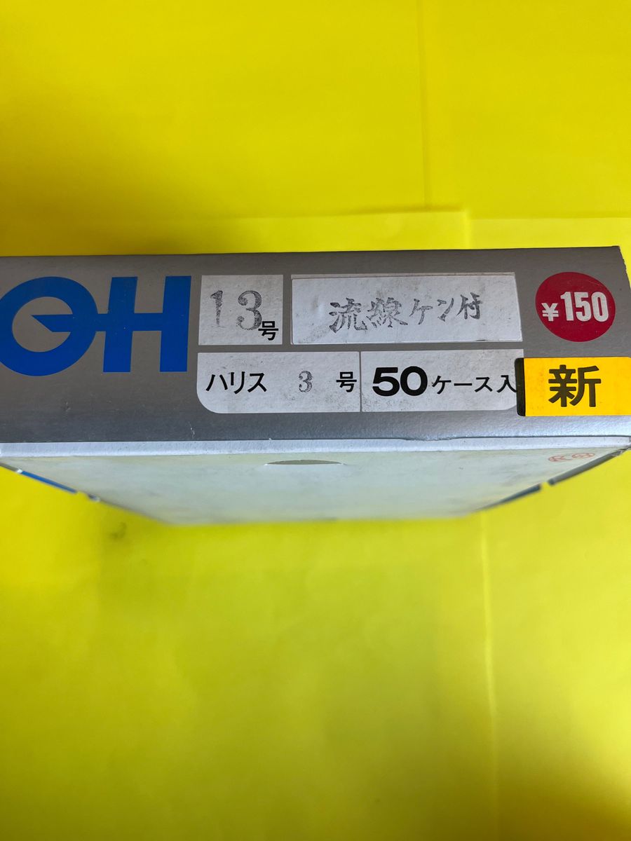 No.1360 オーナー鈎　流線ケン付13号　10枚セット　未使用品未使用品の釣具