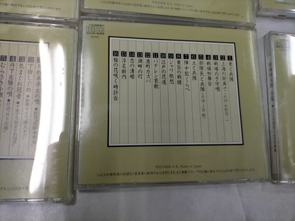 東海林太郎 全集 CD 6枚【ME46】_画像6