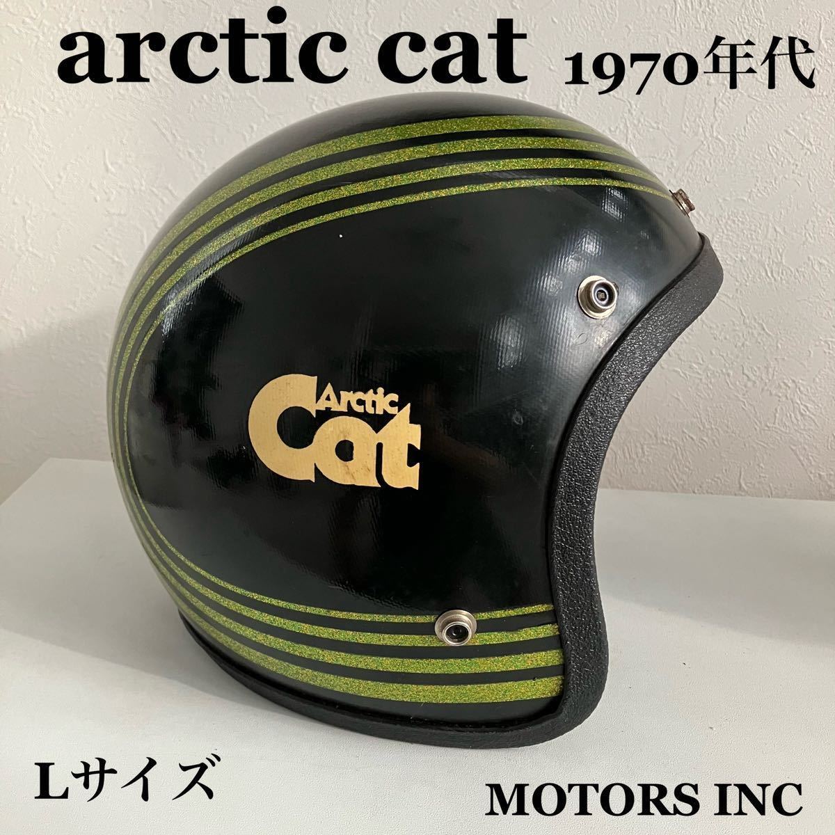 ビンテージ ヘルメット ラメ ビンテージ ヘルメット ラメ