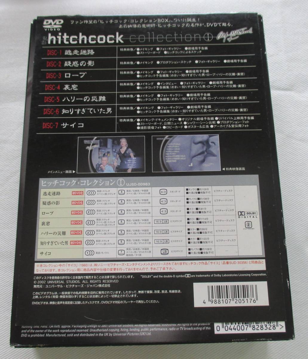 DVD-S29■ヒッチコックコレクションBOX 1&2セット hitchcock Collection■_画像4