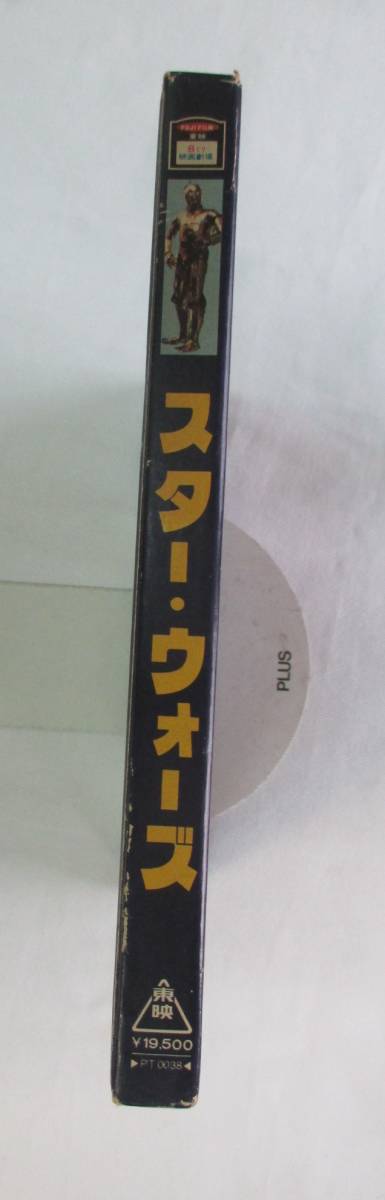 8m-A5■スターウォーズ　名作劇映画シリーズ　東映8ミリ　映画劇場　日本語解説付　STAR WARS 8mmフィルム■_画像8