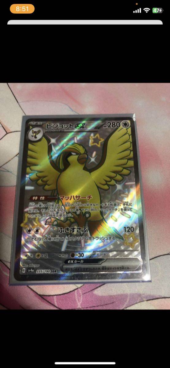 ポケモンカード ex シャイニートレジャーS、SSRまとめ売り_画像2