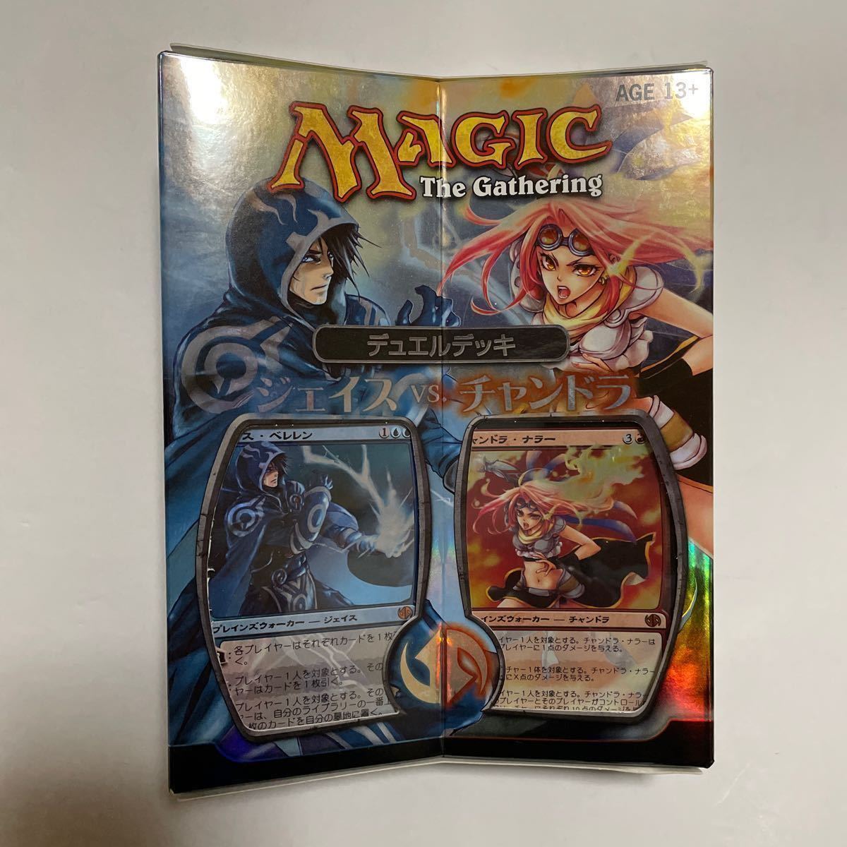 【MTG】 デュエルデッキ ジェイス vs チャンドラ　未開封　マジックザギャザリング _画像1