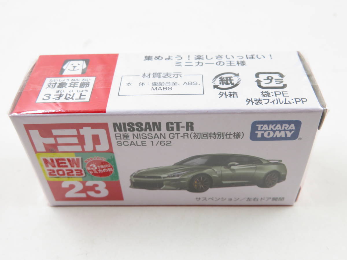 n1025 トミカ NISSAN GT-R 日産 (初回特別仕様) No.23 NEW 2023の画像2