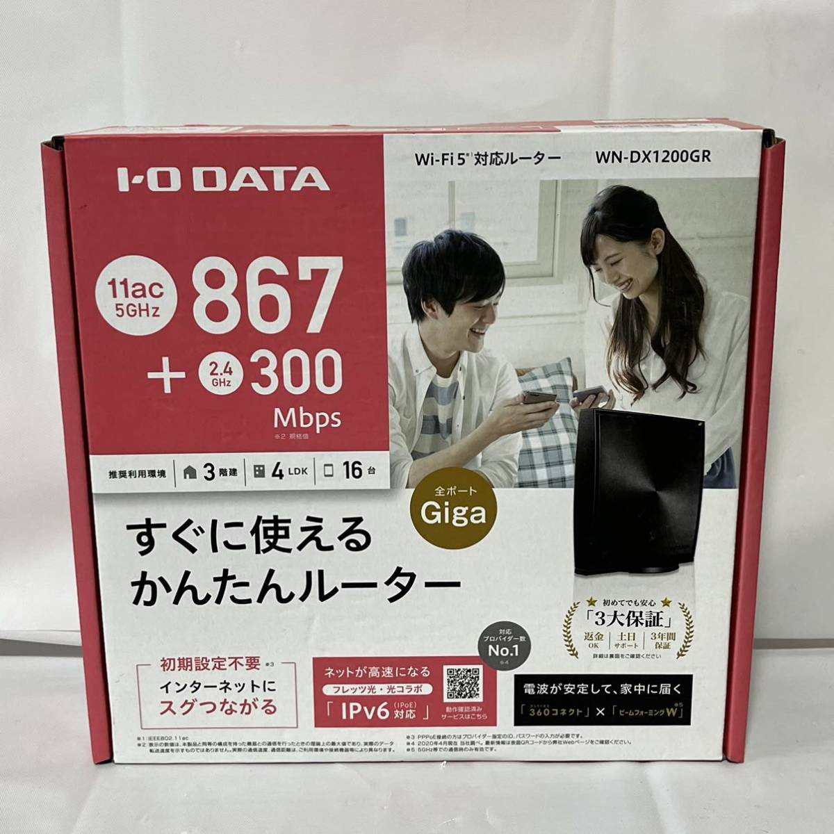 美品未開封品　IO DATE Wi-Fi5対応ルーター WN-DX1200GR 867＋300Mbps_画像1