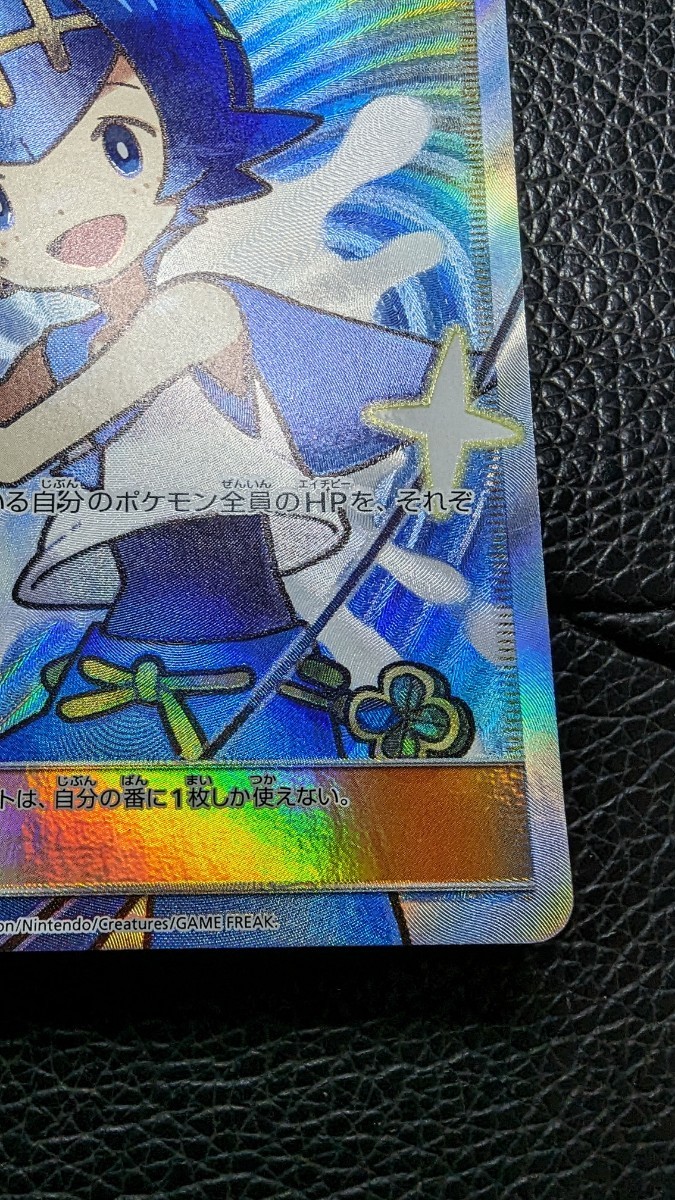 スイレン SR ポケモンカード ポケカ 傷有り 特価 真贋鑑定 118/114 sm4_画像6