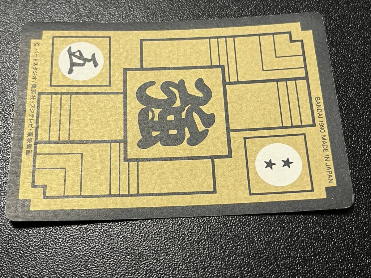 究極博版 ドラゴンボール カードダス 本弾 No.180 ベジータ 究極博版 ドラゴンボール カードダス 本弾 No.180 ベジータ