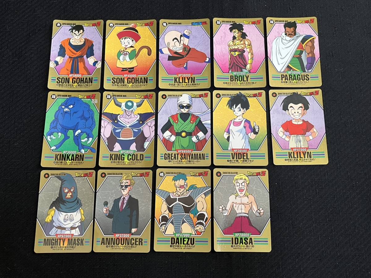 ドラゴンボール カードダス スーパーバーコードウォーズ ノーマルカード14種 キャラクターズコレクション_画像1