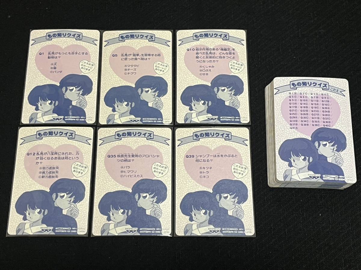 Bibian 比比昂- 美品らんま1/2 カードダスバンプレスト全108種 Bibian 比比昂- 美品らんま1/2 カードダスバンプレスト全108種
