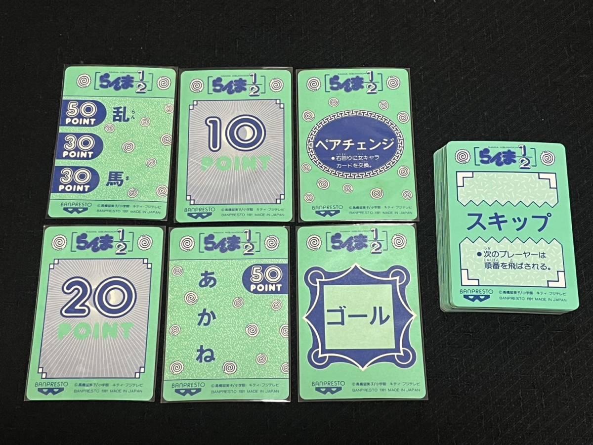 Bibian 比比昂- 美品らんま1/2 カードダスバンプレスト全108種 Bibian 比比昂- 美品らんま1/2 カードダスバンプレスト全108種