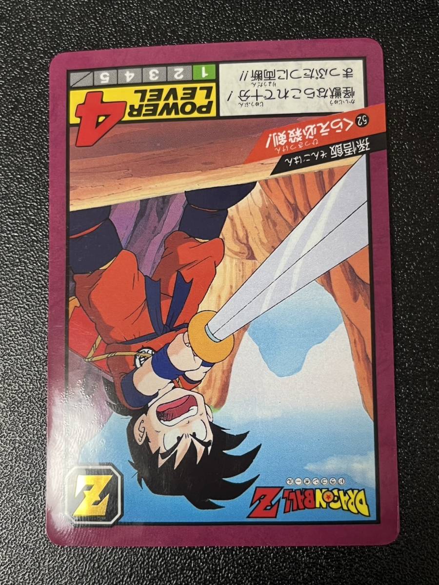 ドラゴンボール スーパーバトル 52 くらえ必殺剣 - ドラゴンボール ドラゴンボール スーパーバトル 52 くらえ必殺剣 - ドラゴンボール