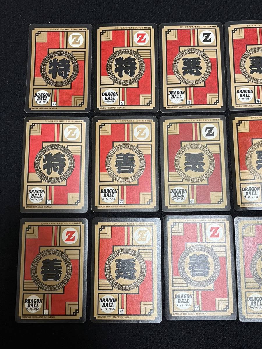 初版 ドラゴンボール スーパーバトル 16種 カードダス 1992年 初版 ドラゴンボール スーパーバトル 16種 カードダス 1992年
