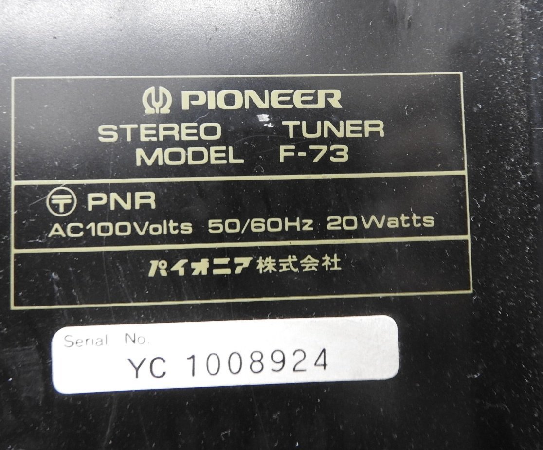 〇【神殿店】Pioneer パイオニア パワーアンプ M-73/C-73/F-73　〇ジャンク〇_画像8
