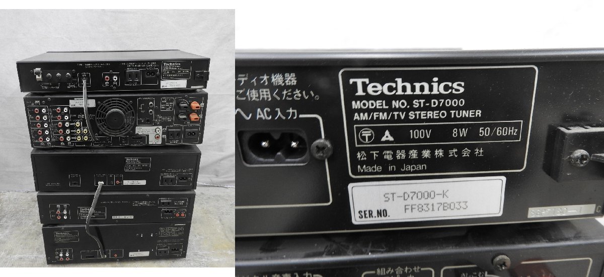 〇【神殿店】Technics テクニクス RS/SL/SU/ST/SH/SB-D7000 システムコンポ　〇ジャンク〇_画像5