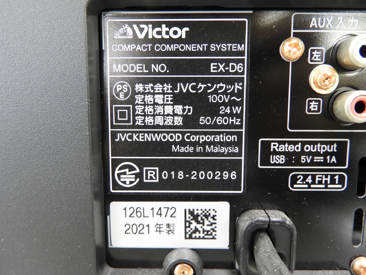 ☆ Victor ビクター EX-D6 コンパクトコンポーネントシステム 外箱付 ☆中古☆_画像9