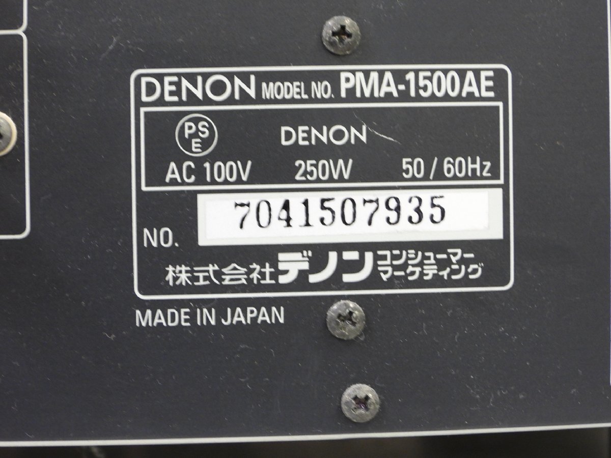 ☆DENON デノン PMA-1500AE プリメインアンプ　☆中古☆_画像4