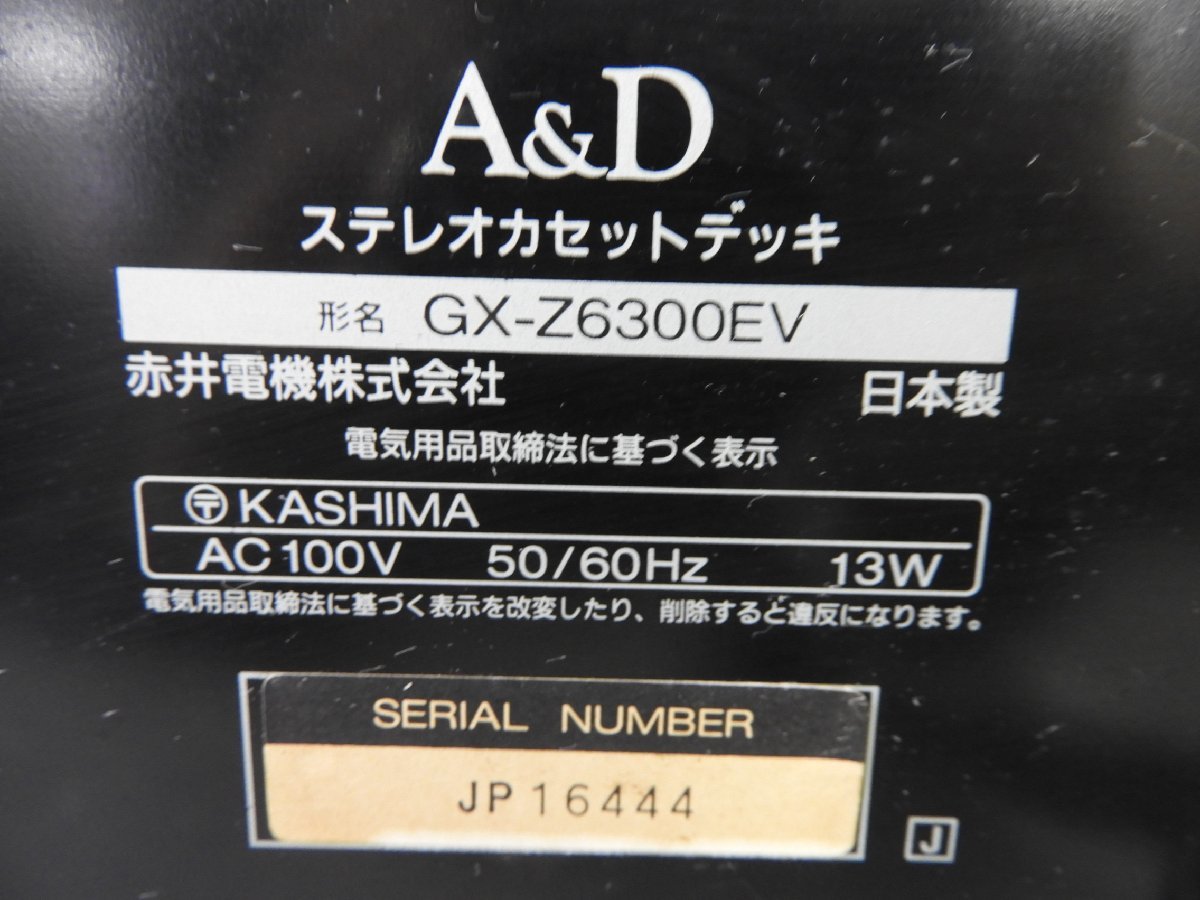 ☆ A&D エーアンドディー GX-Z6300EV カセットデッキ ☆ジャンク☆_画像8