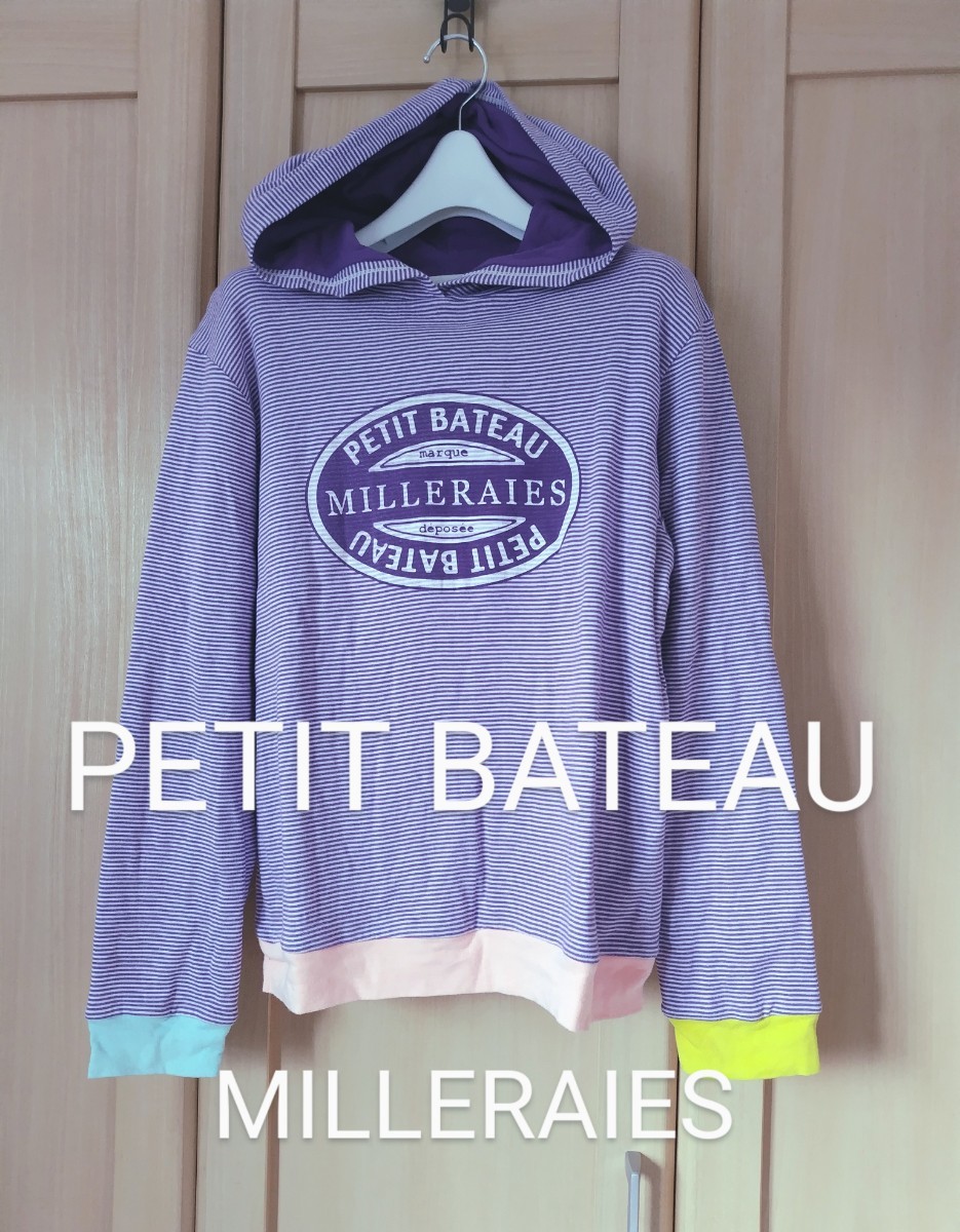 PETIT BATEAU レディース1 プチバトー MILLERAIES しましまミラレ柄 マルチカラー ボーダー コットンニット 長袖パーカー 部屋着 正規品_画像1