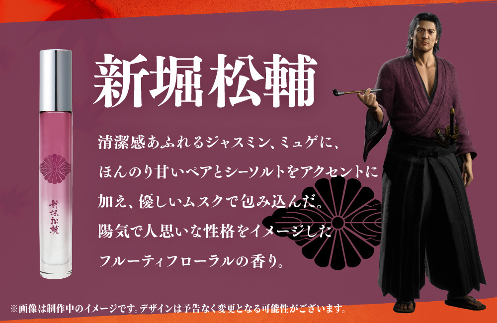 新品 送料無料 ステッカー付 龍が如く 維新！極 香水 オードトワレセット 坂本龍馬 西郷吉之助 土方歳三 新堀松輔 明治維新