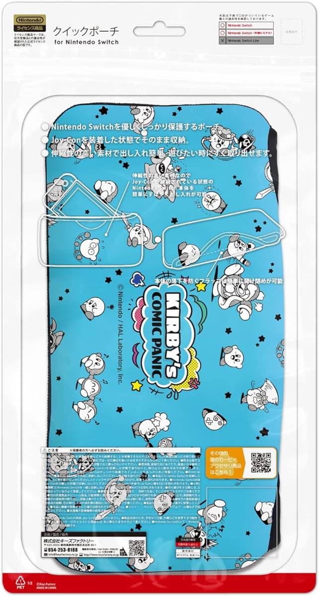 新品 送料無料 任天堂ライセンス商品 星のカービィ クイックポーチ for Nintendo Switch カービィのコミック・パニック ポーチ ケース