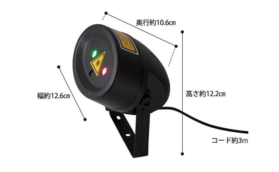 新品 送料無料 タカショー ガーデンスターダスト レーザーライトモーションタイプ LLS-LM01 レッド&グリーン イルミネーション