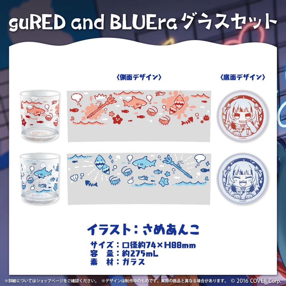 海外にも配送可能 がうるぐら 誕生日記念グッズ2022 - キッチン/食器