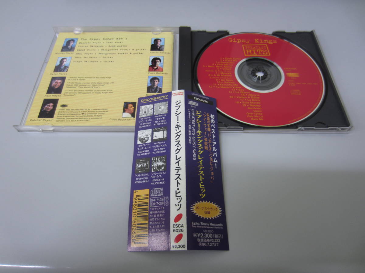 Gipsy Kings/ジプシー・キングス/Greatest Hits 国内盤帯付CD ラテンポップ サルサ フラメンコ Los Reyes Gitano Family の画像2